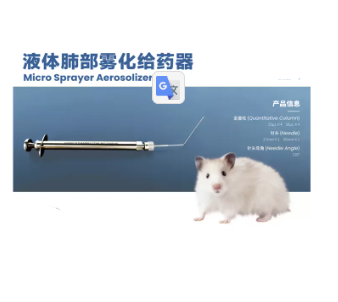 肺部液体雾化给药器